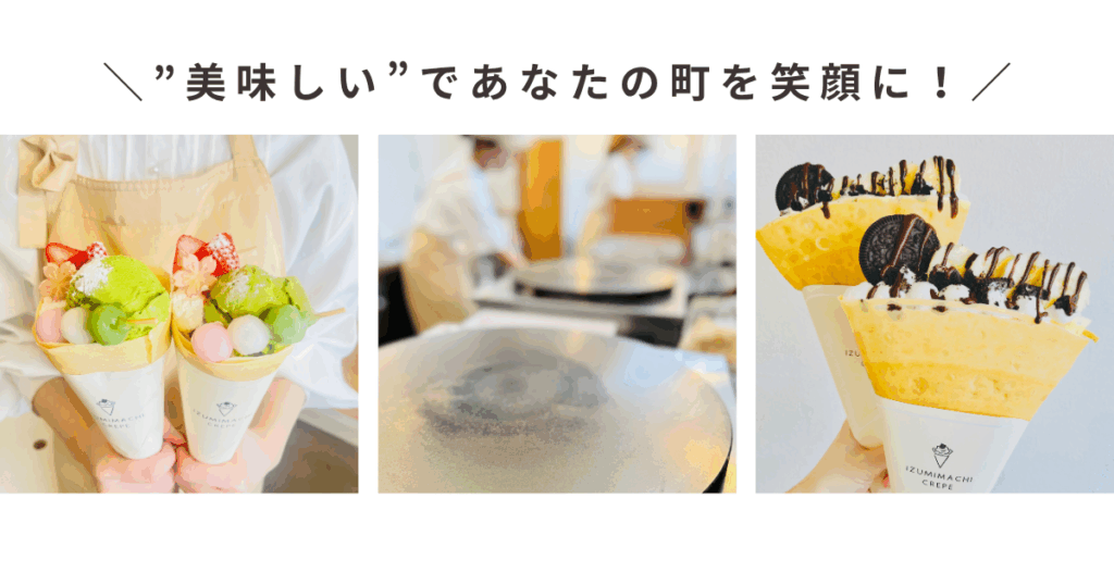 フランチャイズの画像